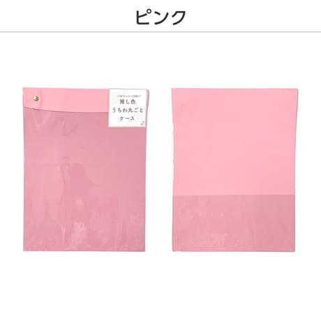 うちわを丸ごと保護できるジャンボうちわケース 全7色