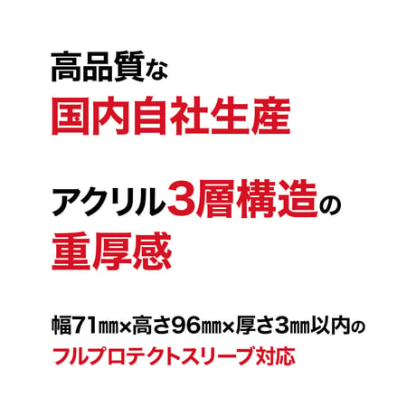【トレカディスプレイ】シールドPRO EXTRA　オーロラ　※フルプロテクトスリーブがそのまま入る仕様※