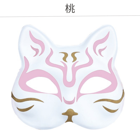 【数量限定セール】～推しぬいとお揃いでつけよう～【猫面】小 9色展開