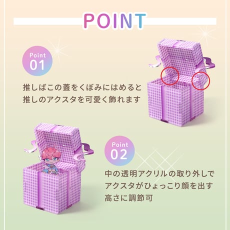 ～推しをラッピング～ 推しばこ 選べる7色