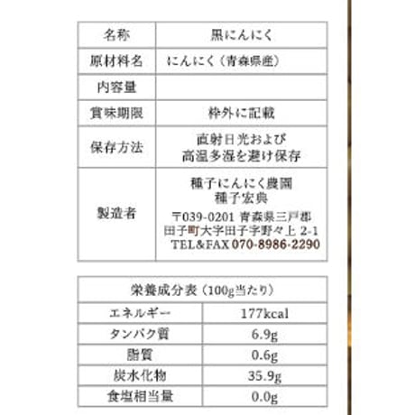 タネコにんにく詰め合わせセット≪お試しセット≫
