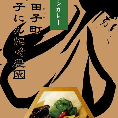 鶏もも一本グリーンカレー(1個)