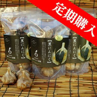 黒にんにく定期購入※代引きのみ(3か月ごと)