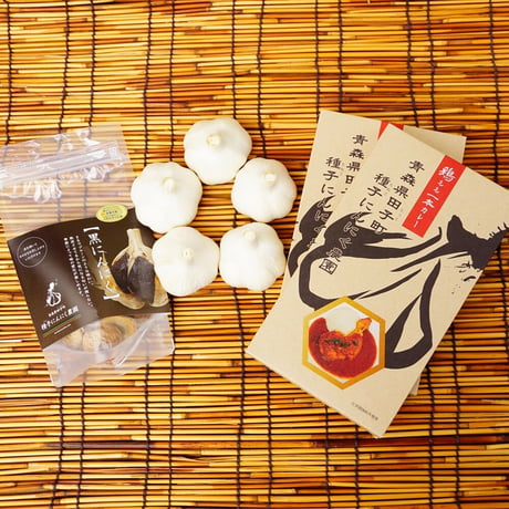 タネコにんにく詰め合わせセット≪お試しセット≫