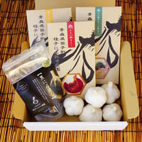 タネコにんにく詰め合わせ≪フルセット≫