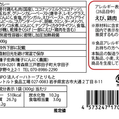 タネコにんにく詰め合わせ≪フルセット≫