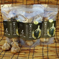 黒にんにく300g