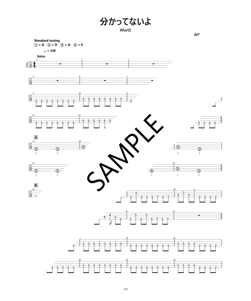 WurtS - 分かってないよ《TAB》 | Bass Score