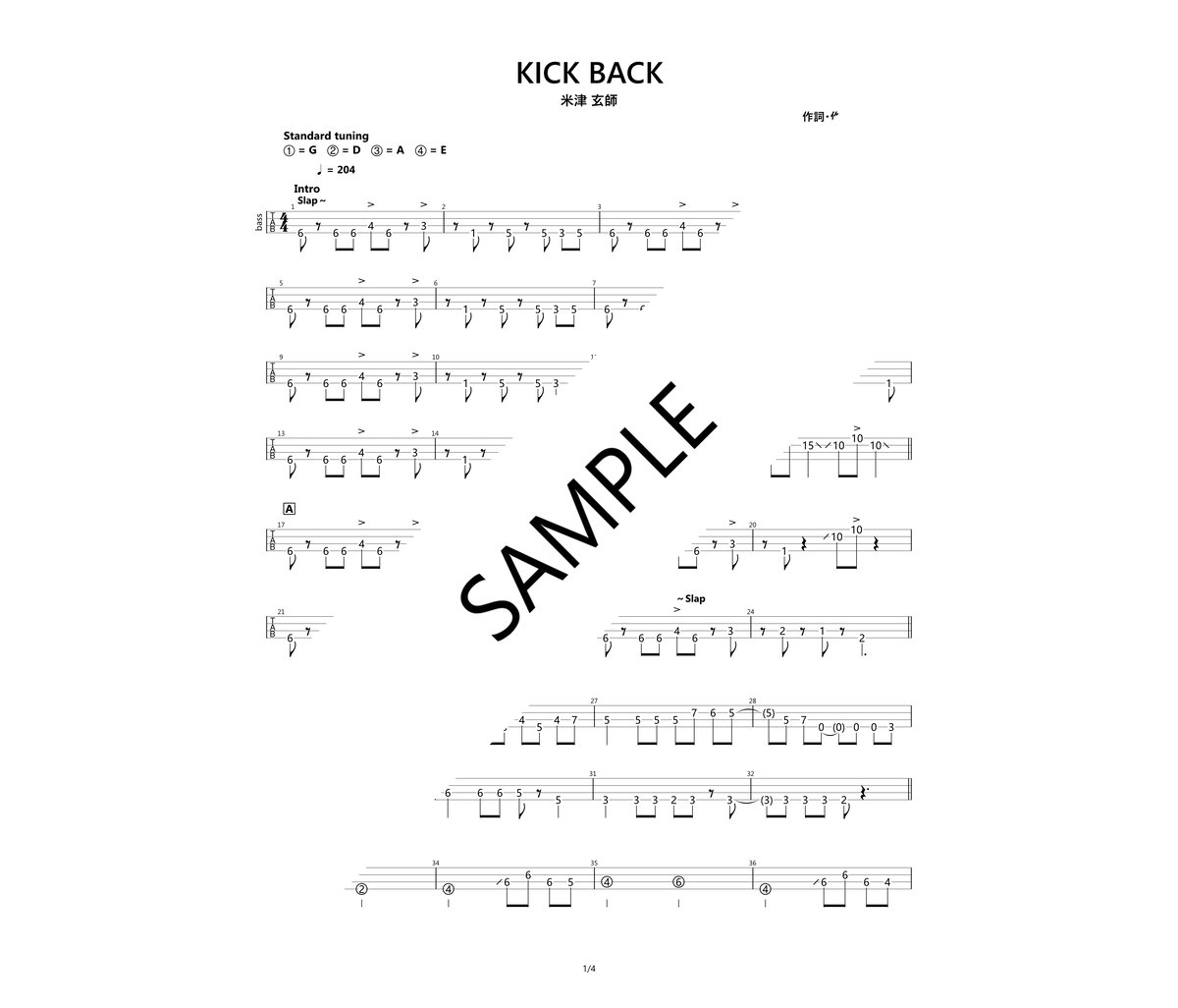 邦楽 KICK BACK KICK BACK – KENSHI YONEZU ONLINE STORE