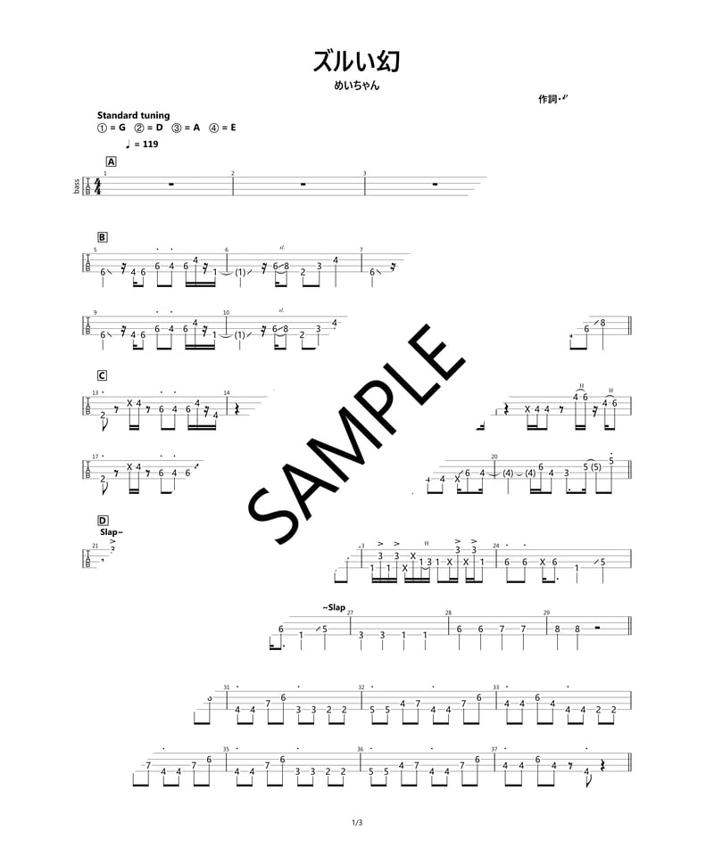 とんぼ とんぼちゃん 『北景色』バンドスコア ギター楽譜 初版 レア