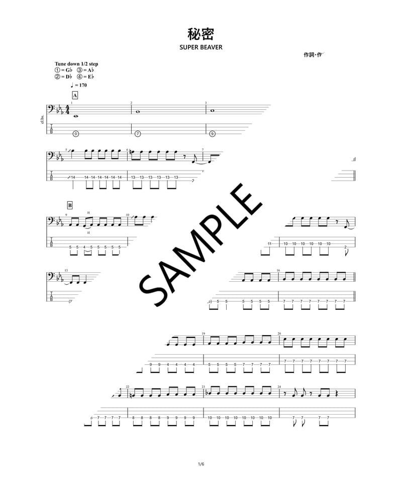 SUPER BEAVER - 秘密《五線譜+TAB》 | Bass Score