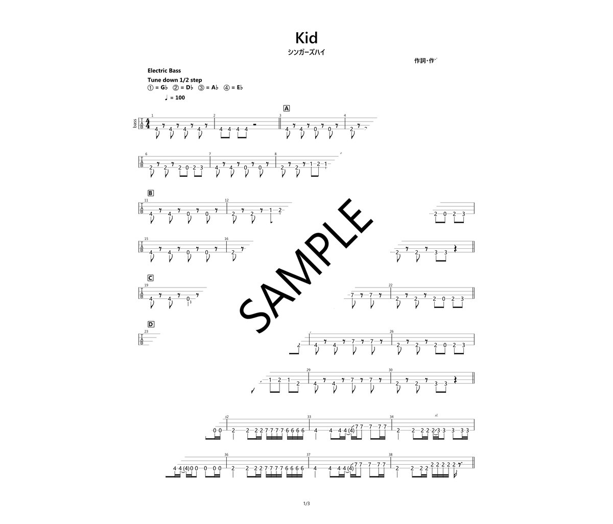 シンガーズハイ - Kid《TAB》 | Bass Score