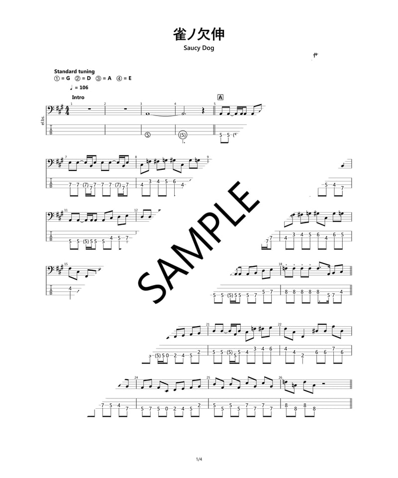 Saucy Dog - 雀ノ欠伸《五線譜+TAB》 | Bass Score