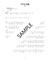 NEE - バケモノの話《TAB》