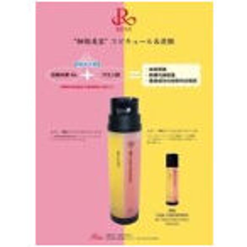 REVI ツインコンセントレート（炭酸パック美容液スピキュール入