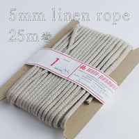 リネンロープ （太さ5mm）25m巻