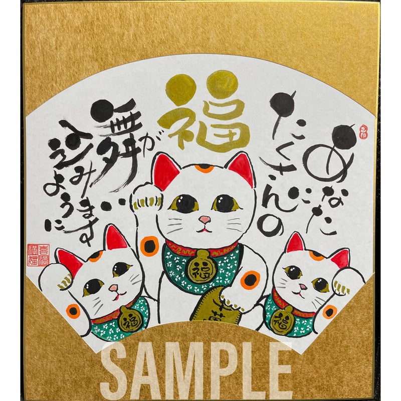 招き猫　ハンドメイド　玄関　リビング　お家　結婚　新築　お店　開店　お祝い　ねこ 招き猫 ハンドメイド 玄関 リビング お家 結婚 新築 開業 開店