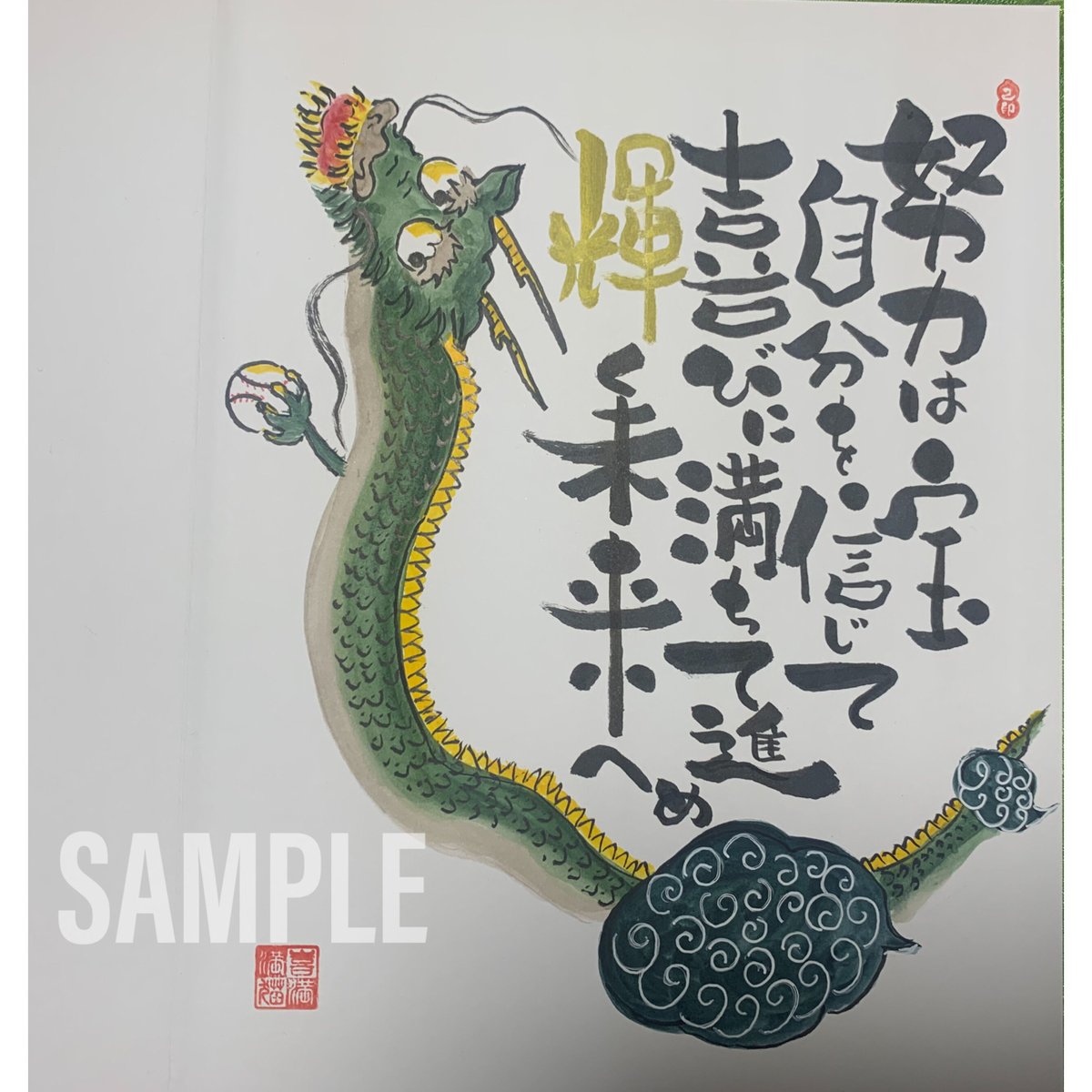 昇り龍 fit=scale-down,w=1200