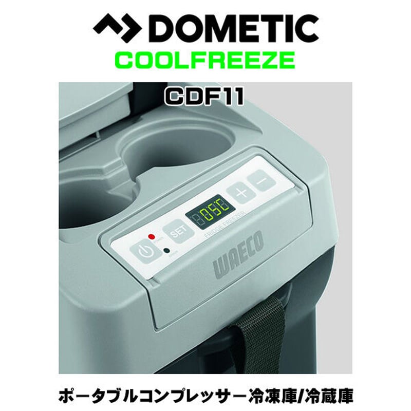 DOMETIC（ドメティック）車載用ポータブルコンプレッサー冷凍庫/冷蔵庫