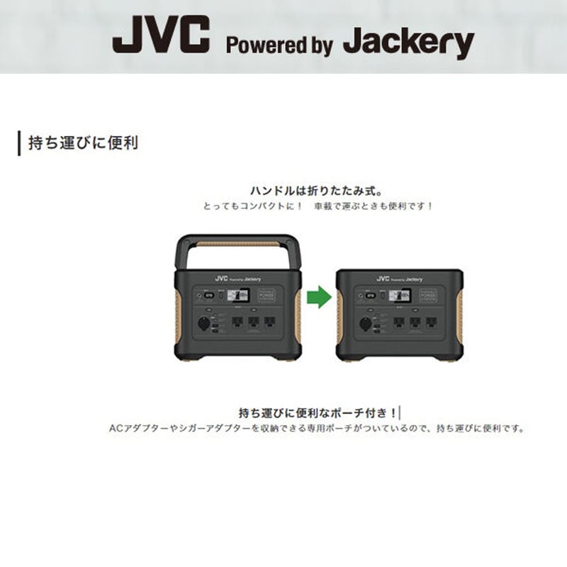 JVC Jackery ポータブル電源 626Wh AC500W ＼半額SALE／ - その他