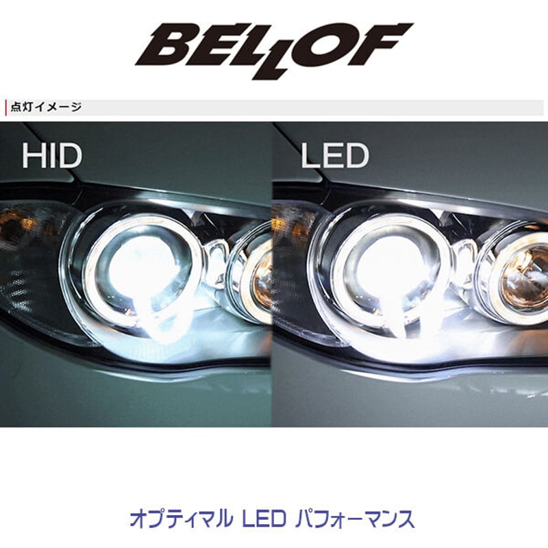 D4S BELLOF (ベロフ) LEDヘッドランプバルブ 