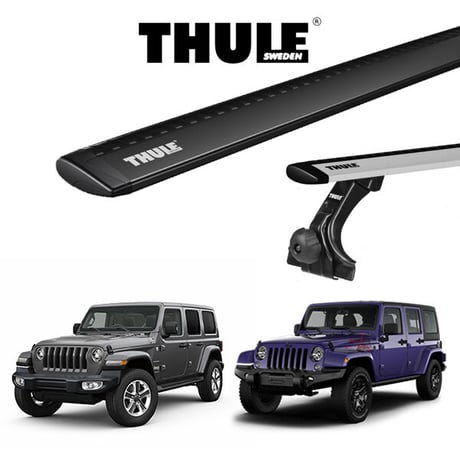 ジープ ラングラー JL/JK　JEEP WRANGLER  ルーフラック・『車種別セット』THULE Base carriers （スーリーベースキャリア）ウイングバー EVO（ブラック）