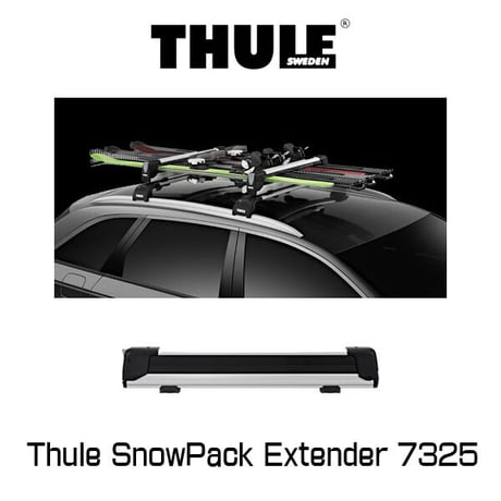 Thule SnowPack Extender 7325（スーリー・スノーパックエクステンダー） TH7325キャリアラック アウトドア ウィンター スキー スノーボード スノボ
