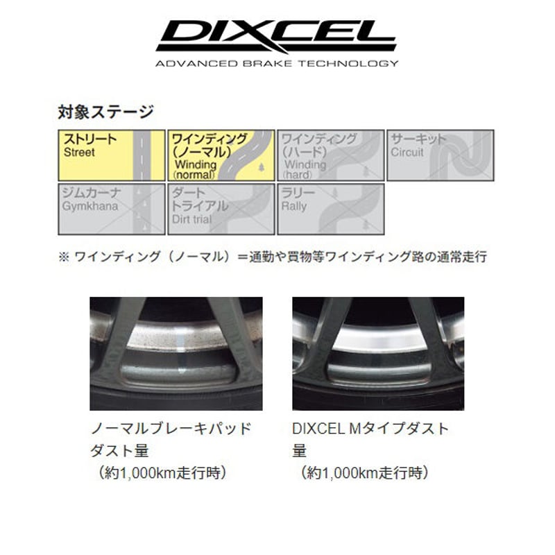 DIXCEL ディクセル ブレーキパッド Mタイプ 1985-2002 CHEVROLET A...