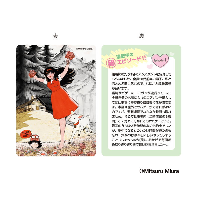 Theかぼちゃワイン カードコレクション | Speech Balloon Store