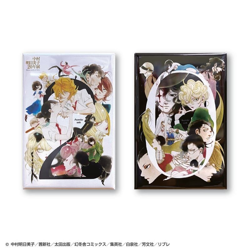 中村明日美子 20年展 オフィシャルブック 中村明日美子お知らせ（公式