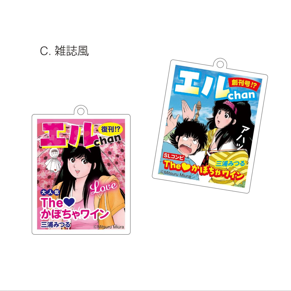 Theかぼちゃワイン アクリルマーカー2個セット【C.雑誌風】 | Speech