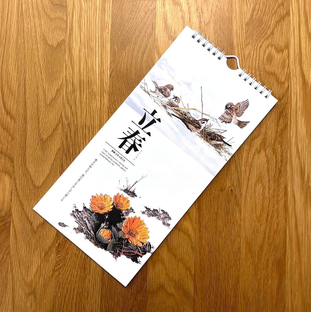 矢口高雄選 二十四節気 万年カレンダー「矢口暦」（改訂版） | Speech