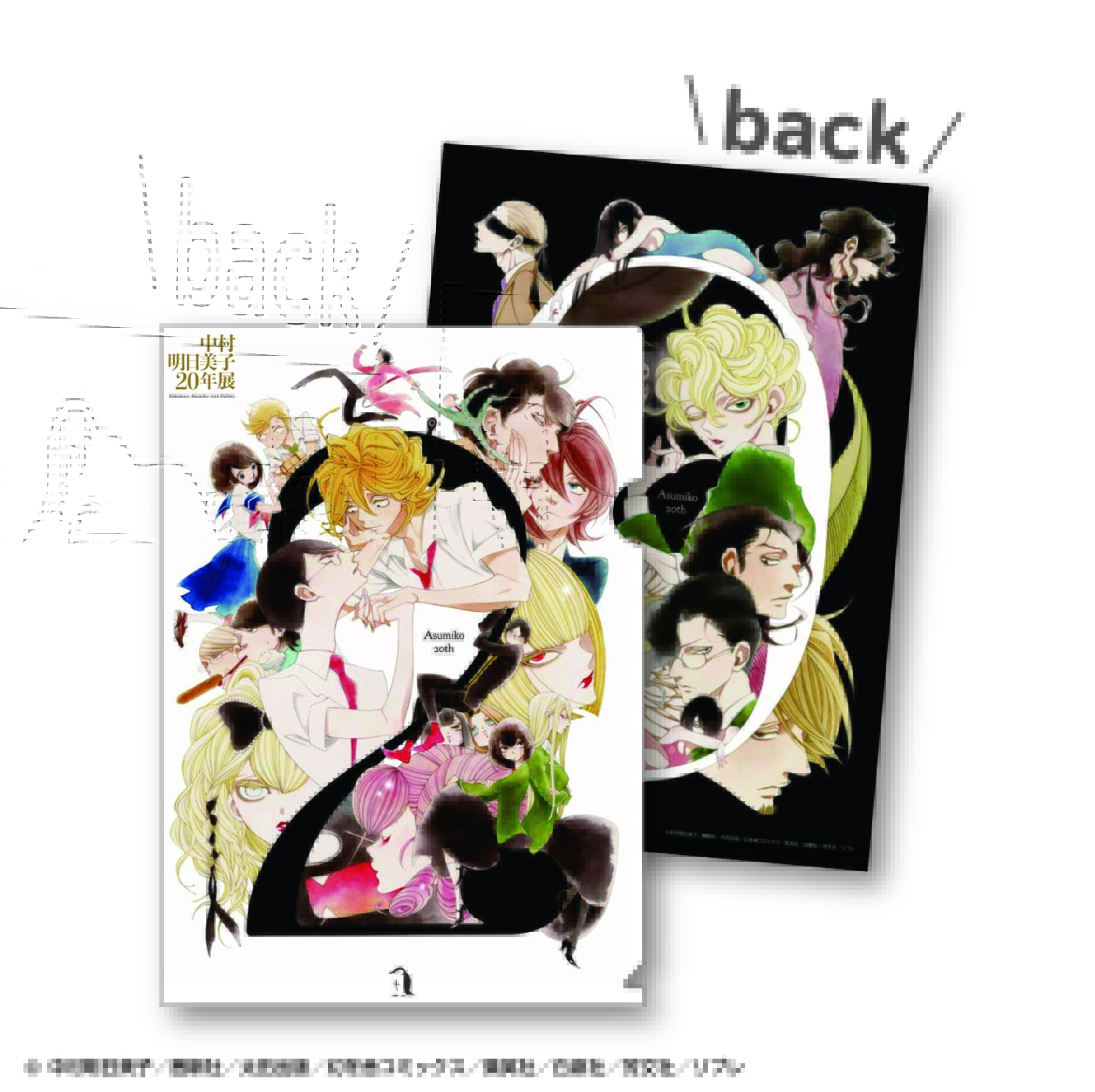 中村明日美子　クリアファイル　セット売り original
