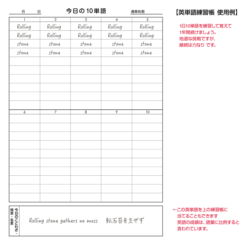 英単語・漢字練習帳』 | Speech Balloon Store