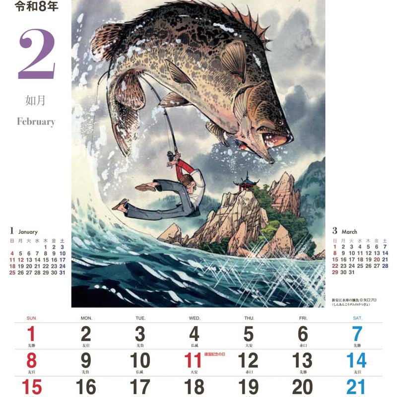 釣り吉○平 釣りキチ三平が放送禁止?』釣り人は必ず見るべき作品です | 釣りたい