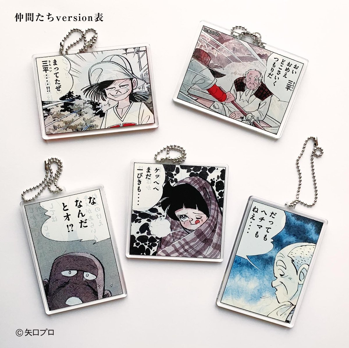 釣りキチ三平 コマアクリルキーホルダーB 仲間たちversion【全5種