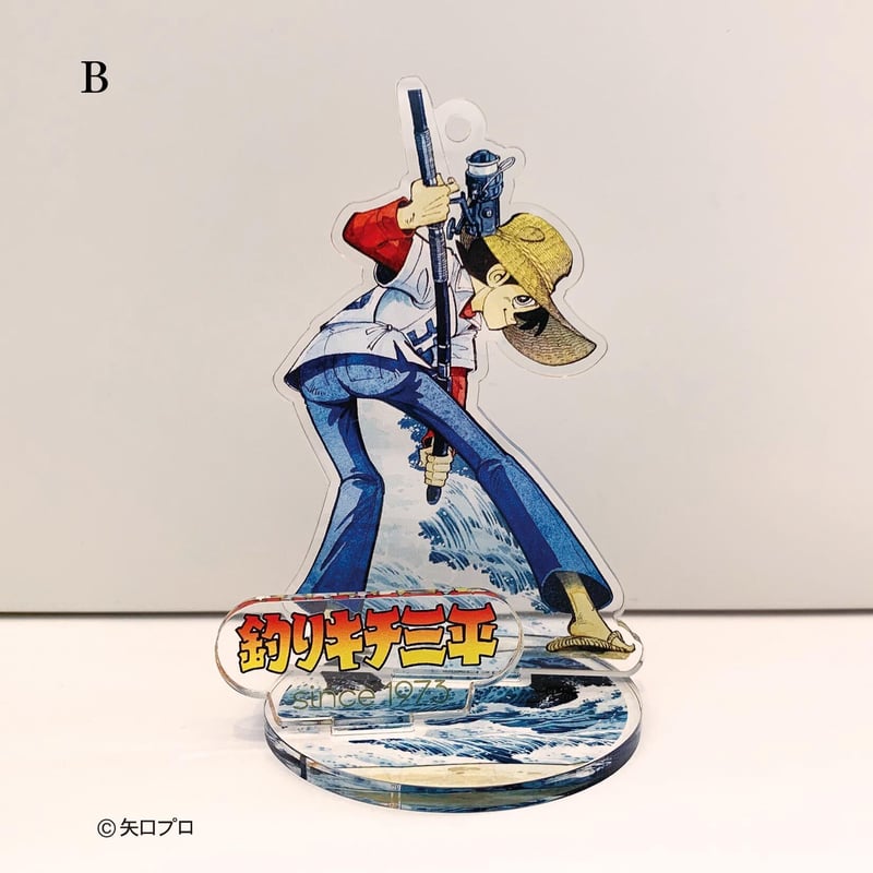 釣りキチ三平 アクリルスタンドキーホルダー【全2種】 | Speech