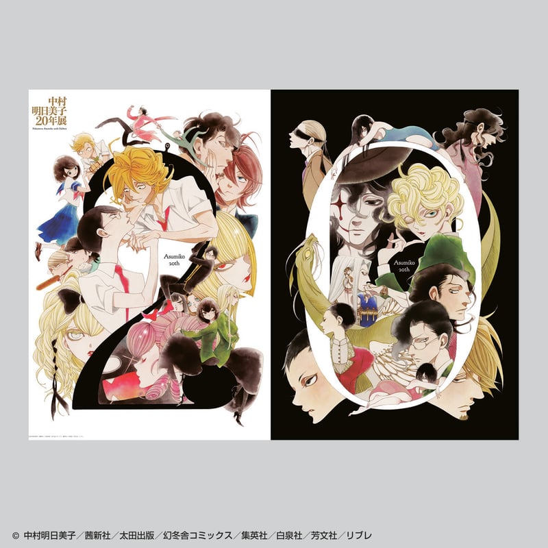 同級生シリーズポスター10本・中村明日美子 アニメ販促非売品ポスター