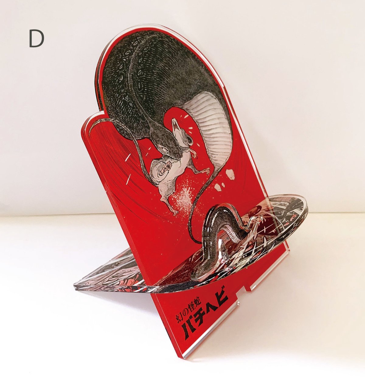 矢口高雄 アクリルスマホスタンド【全4種】 | Speech Balloon Store