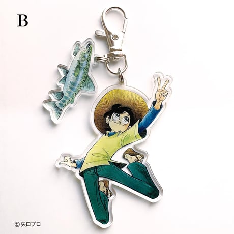 釣りキチ三平　お魚付きアクリルキーホルダー【全4種】