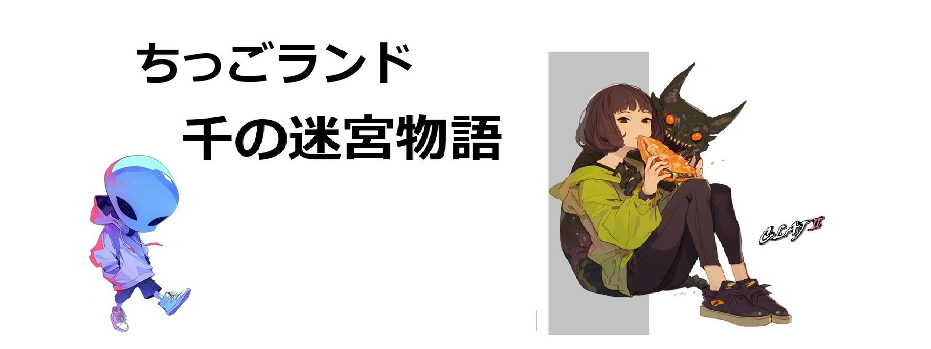 クラージェ２