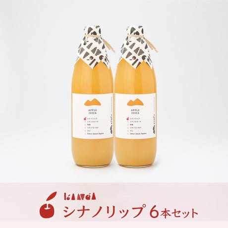 りんごジュース【シナノリップ】6本セット（1L×6本）