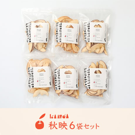 りんごチップス【秋映】6袋セット（40g×6袋）