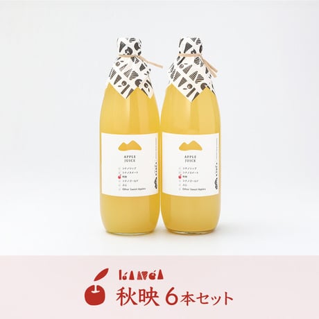 りんごジュース【秋映】6本セット（1L×6本）