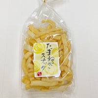 たまねぎスナック