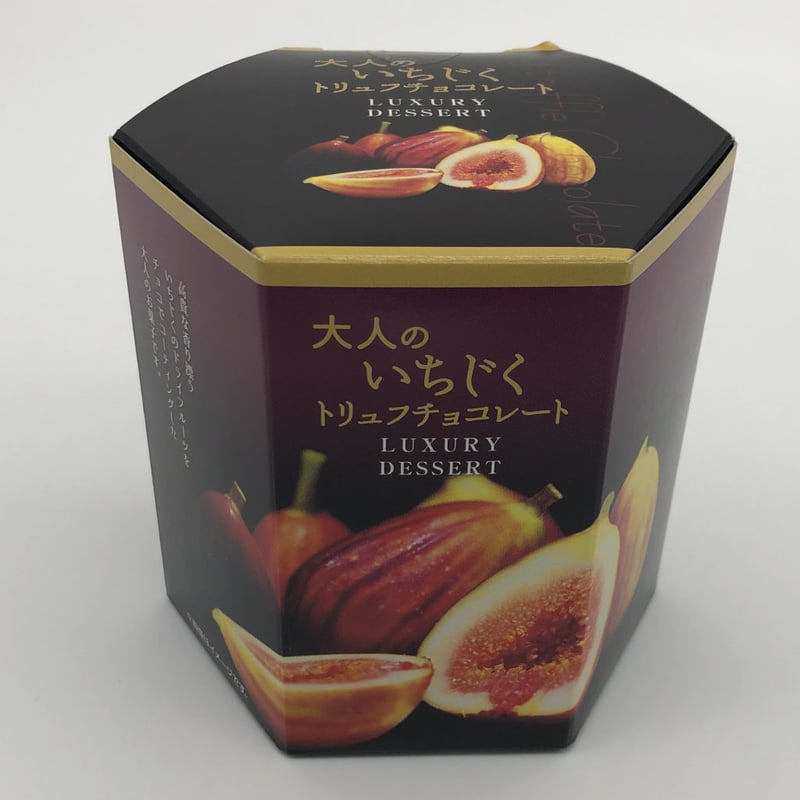 大人のいちじくトリュフチョコレート | 丹波みさき屋