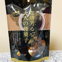 じゃり豆　珈琲味
