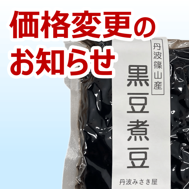 丹波みさき屋