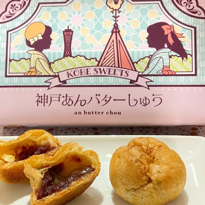 あんバター❣️ 3点 神戸あんバターしゅう | 丹波みさき屋
