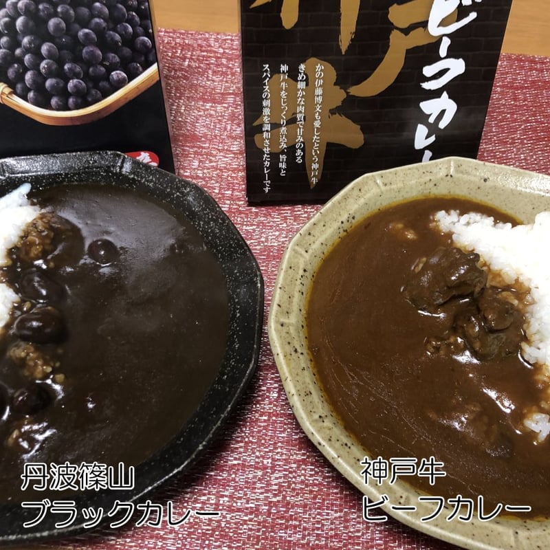篠山ブラックカレー（中辛） | 丹波みさき屋